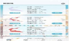    TP钱包打新攻略：抢占区块链项目的先机！