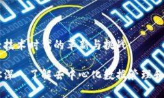 CMI区块链：新兴技术时代的革新与挑战CMI区块链