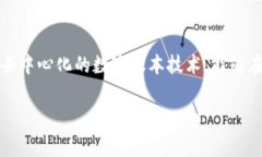 在区块链的语境下，＂define＂ 通常意味着对区块