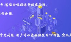   TP钱包加油站全攻略：如何在最便利的地点轻松