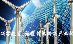 区块链游戏零投资：颠覆传统游戏产业的崭新模