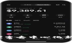 区块链合作社：探索去中心化新模式的未来趋势