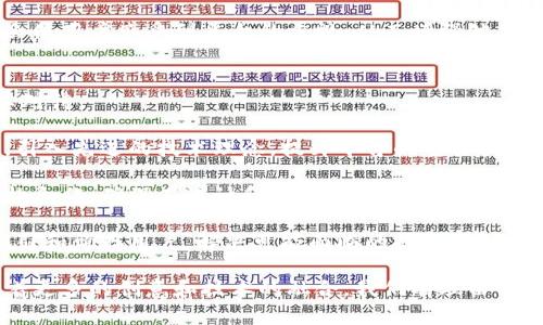 baioti区块链游戏社交媒体：未来数字娱乐的新风口/baioti
区块链游戏,社交媒体,数字娱乐,虚拟世界/guanjianci

区块链游戏社交媒体的概念解析
随着科技的不断进步和全球互联网的普及，传统的游戏和社交媒体们也在不断寻求创新和突破。区块链技术的出现，为游戏和社交媒体的结合开辟了新的市场和可能性。在这样的背景下，区块链游戏社交媒体应运而生，成为数字娱乐领域的一个新亮点。

区块链游戏社交媒体是指利用区块链技术，为玩家提供互动、社交和游戏体验的平台。这种平台并不仅仅局限于游戏本身，同时还允许玩家之间进行交流、互动和交易，从而形成一个更加紧密的社区。这种新型的社交媒体，充分利用区块链技术的去中心化、透明性和不可篡改性，为用户提供了更安全的游戏及社交体验。

区块链技术对游戏和社交媒体的影响
区块链技术的诸多优点，使其在游戏和社交媒体领域的应用越来越广泛。首先，区块链提供了去中心化的解决方案，避免了数据集中导致的安全隐患。在传统社交媒体和游戏中，用户的数据往往存储在中心化的服务器上，但在区块链游戏社交媒体中，用户的数据是分散存储的，从而提高了数据的安全性。

其次，区块链的透明性也为玩家和开发者们提供了更高的信任度。每一笔交易和所有权的变动都可以在区块链上被实时追踪，减少了作弊和欺诈的发生。此外，区块链还允许玩家真正拥有他们的虚拟资产，这意味着玩家可以在不同的游戏或平台之间自由交易和使用他们的资产，而不必受到平台的限制。

区块链游戏社交媒体的现状与未来
当前，围绕区块链技术的游戏和社交媒体正在迅速发展，很多新的项目和平台不断涌现。这些平台吸引了大量的用户，也吸引了越来越多的投资者和开发者。然而，市场也面临着不少挑战，包括技术成熟度、用户体验、法规监管等问题。

随着科技的进步，未来的区块链游戏社交媒体将更加多样化和创新化。VR/AR等新技术的引入可能会改变游戏的体验，让用户能够更深入地融入到虚拟世界中。同时，更多的游戏开发者可能会利用智能合约等技术，实现更复杂的游戏机制与玩法。

相关问题一：区块链游戏社交媒体的用户体验如何？
区块链游戏社交媒体的用户体验是非常重要的，这不仅关乎用户的留存和黏性，也直接影响到平台的口碑和发展潜力。用户体验的可以从几个方面入手。

首先，界面的简洁和友好至关重要。区块链技术对很多普通用户来说仍然是陌生的，复杂的术语和操作可能会让用户望而却步。因此，在设计用户界面时，应该尽可能简化操作流程，使用的语言引导用户，减少用户学习的成本。

其次，平台的流畅性和稳定性也很关键。用户在游戏和社交时，遇到的卡顿和掉线可能会导致他们的负面体验，甚至流失。因此，平台需要投入足够的资源来保证技术架构的稳定性和流畅性，减少因技术问题引起的用户不满。

最后，增加用户之间的互动性也很重要。社交媒体的核心就是人与人之间的关系，因此，平台可以通过设置更多的互动机制，如讨论区、好友推荐、在线活动等，引导用户进行更深层次的交流，增强用户粘性。

相关问题二：区块链游戏社交媒体如何吸引和留存用户？
吸引和留存用户是每一个在线平台都必须面对的挑战，尤其是在竞争激烈的区块链游戏社交媒体领域。那么，如何才能有效地吸引用户并促使他们留存呢？

首先，提供独特的价值主张是关键。无论是创新的游戏玩法、独特的社交机制，还是奖励体系，平台都需要有一些独特之处，能够引起用户的注意和兴趣。这可以是稀有的虚拟资产、奖励机制等，吸引用户尝试并参与到平台中来。

其次，社区的建设至关重要。用户在选择平台时，不仅会关注游戏的质量，还会关注平台的社区氛围。积极营造良好的社区环境，鼓励用户之间的交流和分享，举办一些社区活动和比赛，都能增强用户的参与感和归属感，促使他们更长时间地留在平台上。

最后，及时的反馈和持续的更新也是留住用户的重要方式。用户若遇到问题能及时得到反馈，并且平台定期对用户提出的建议进行改进，会使用户感受到平台的重视，从而增强他们的忠诚度。

相关问题三：如何解决区块链游戏社交媒体面临的技术挑战和法规问题？
区块链游戏社交媒体在发展过程中，面临着技术挑战和法规监管的问题。这些问题可能会影响平台的稳定性和用户的信任，因此必须认真对待。

首先，针对技术挑战，平台需要不断进行技术创新和升级，以应对日益增长的用户需求和新兴技术的交融。开发团队应密切关注行业动态，引入先进的技术理念，提升平台的整体技术水平。同时，平台需要建立健全的技术支持团队，以及时解决用户在使用过程中遇到的问题。

对于法规问题，各国的立法状况并不相同，因此平台需要详细了解各地的法律法规，并确保自身操作的合规性。可以通过与合法的法律机构合作，确保在设计和运营过程中遵循相关法律。此外，增强用户的法律意识，引导他们了解区块链相关的法律责任与风险，提升用户在平台的安全感。

总之，区块链游戏社交媒体作为一个新兴的领域，必须在技术创新和合规经营方面双管齐下，才能实现长远的成长。通过不断用户体验，吸引和留存用户，解决可能面临的技术和法律挑战，这个平台的未来才能更加光明。

综合来看，区块链游戏社交媒体正在为未来的数字娱乐开辟新的方向，其丰富的互动性和安全性，必将在未来的市场中占有一席之地。随着更多的创意和技术的融合，我们有理由相信，区块链游戏社交媒体的未来将充满无限的可能。