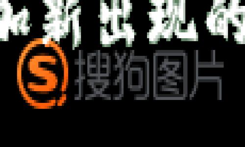 如何在TP中添加新出现的资产：全面指南